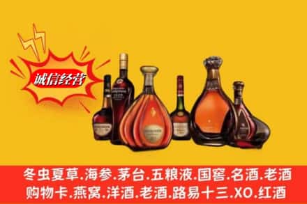 呼中区回收马爹利蓝带洋酒