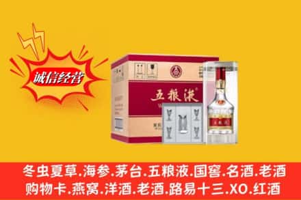 呼中区名酒回收原箱五粮液.jpg