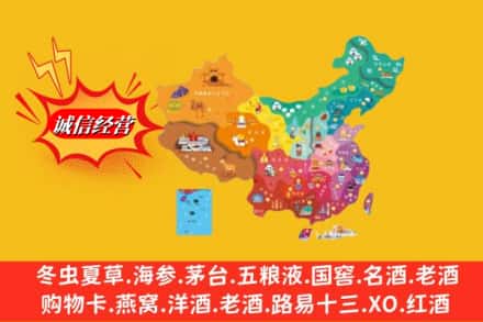 呼中区烟酒回收地址