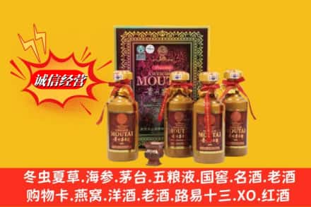 呼中区求购回收50年茅台酒