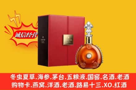 呼中区回收路易十三洋酒