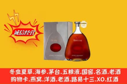 呼中区回收轩尼诗李察