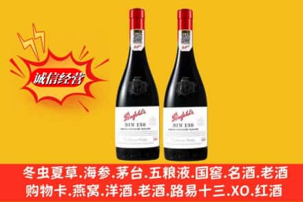 呼中区回收奔富洋酒