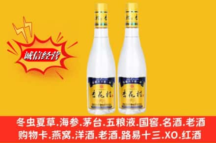 呼中区回收杏花村酒