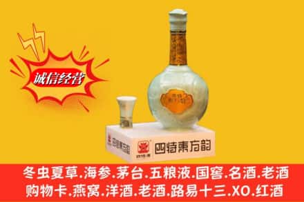 呼中区名酒回收四特酒.jpg