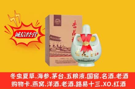呼中区名酒回收杏花村.jpg