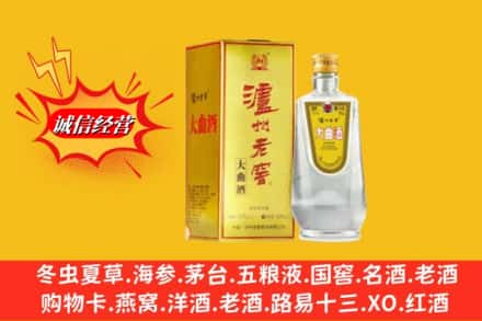 呼中区名酒回收泸州老窖.jpg