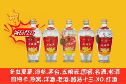 呼中区回收老五粮液