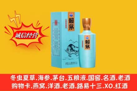 呼中区名酒回收赖茅.jpg