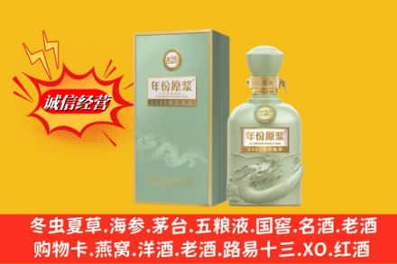 呼中区烟酒回收古20