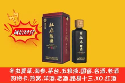 呼中区回收杜康