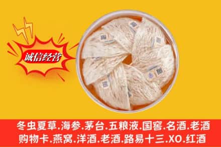 呼中区回收燕窝