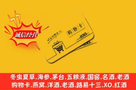 呼中区回收购物卡
