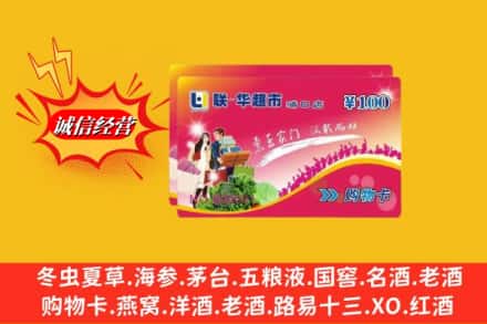 呼中区回收商超卡