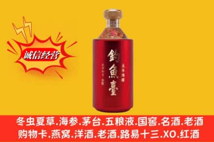 呼中区名酒回收钓鱼台酒.jpg